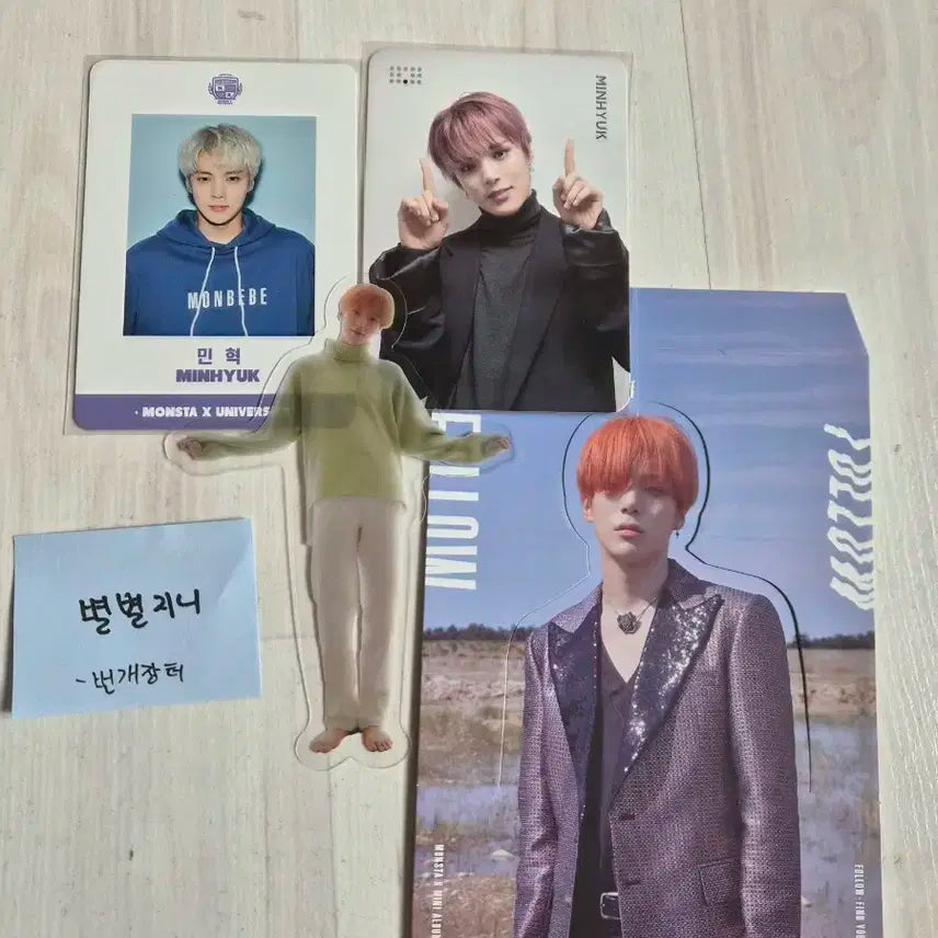 몬스타엑스 민혁 포카 양도 (몬엑 이민혁)