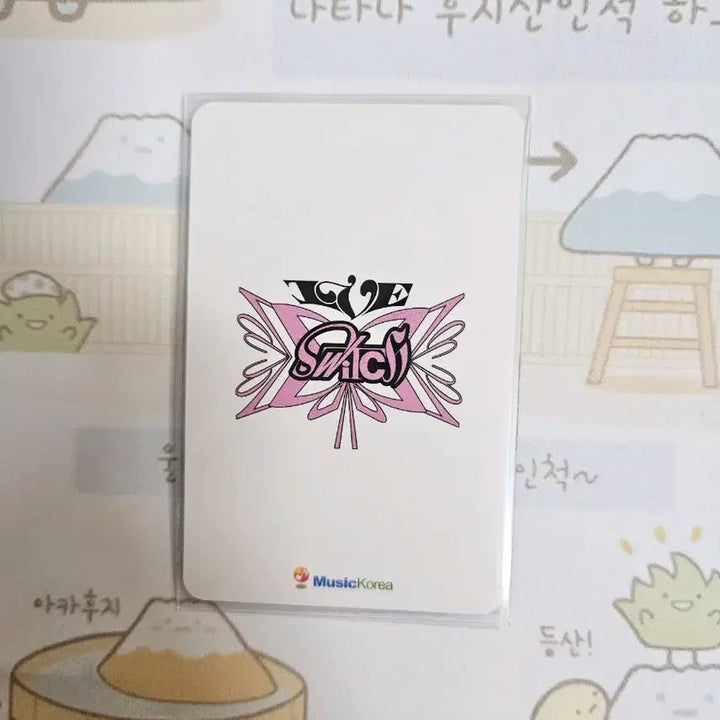 아이브 레이 뮤직코리아