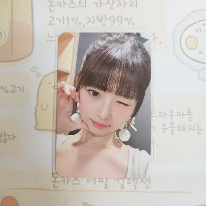 아이브 레이 대만 특전