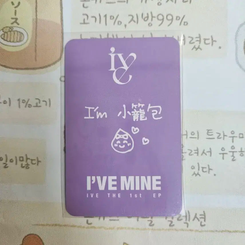 아이브 레이 대만 특전