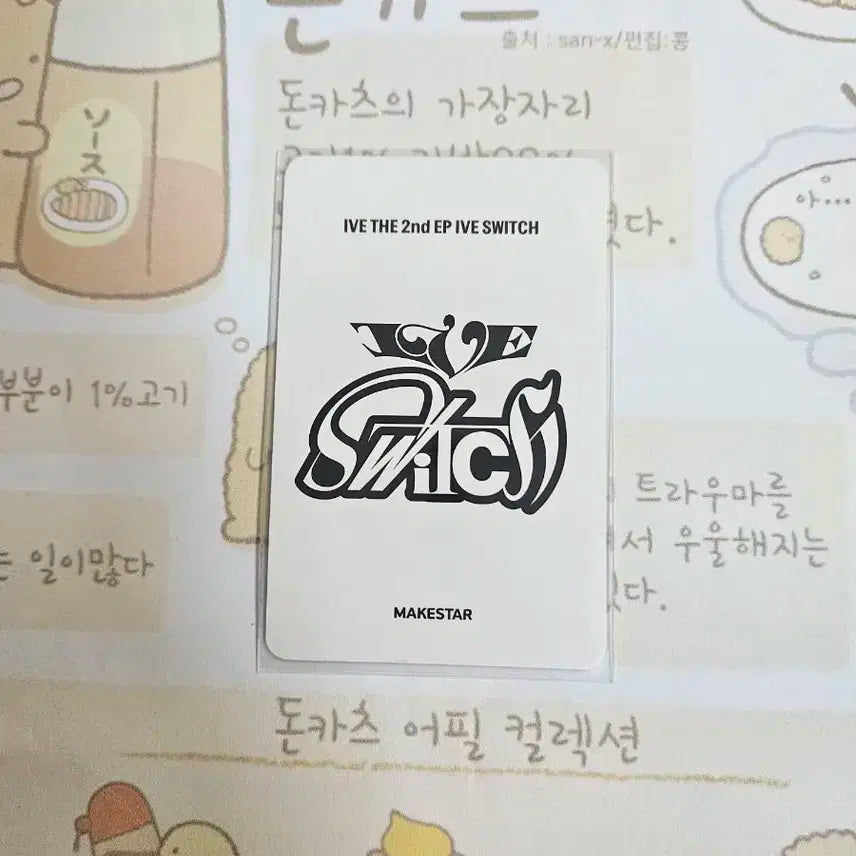 아이브 레이 메이크스타 졸업.ver