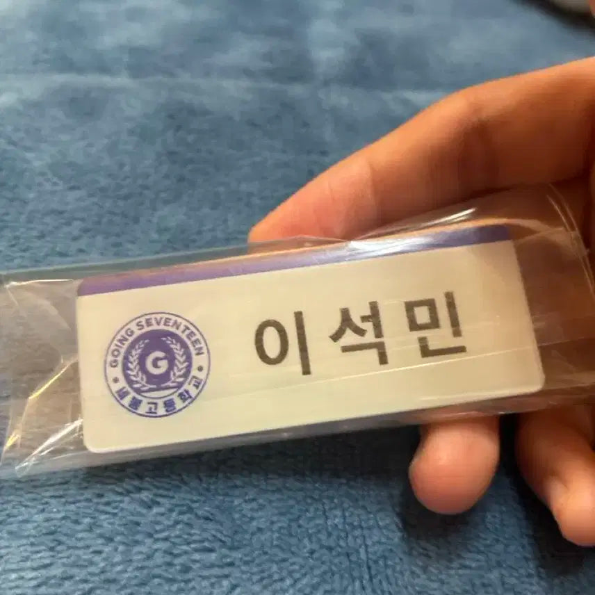 세븐틴 도겸 명찰