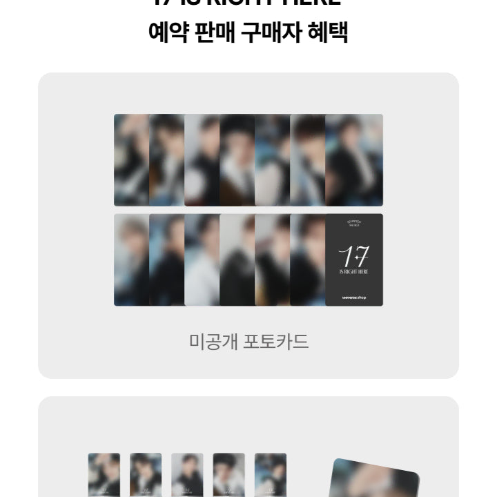 (위버스샵 한정 특전 포함)세븐틴 베스트앨범 세트 판매