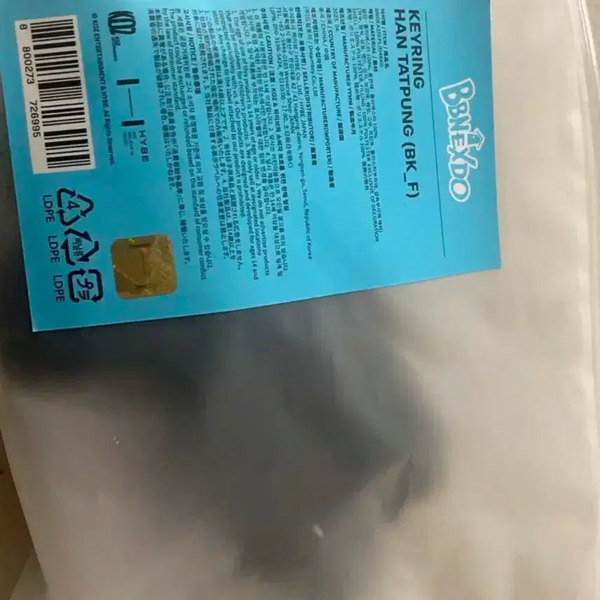 쁘넥도 한탯풍 인형키링 포카포함