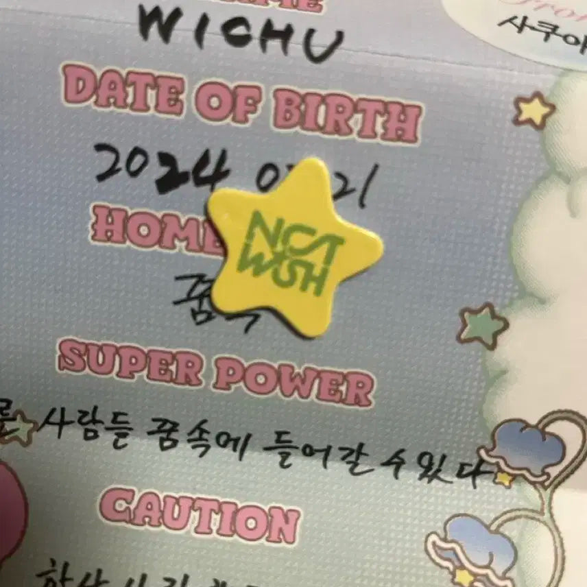 풀셋) 엔시티 위시 초판 위츄