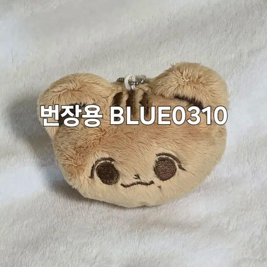 아이브 가을 포링이 키링 양도