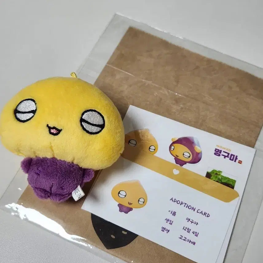 보이넥스트도어 보넥도 명재현 인형 명구마 양도