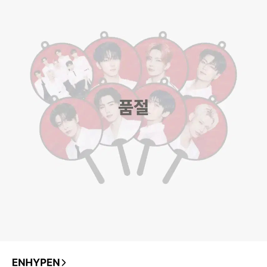 선우 럭키드로우 미니피켓 키링