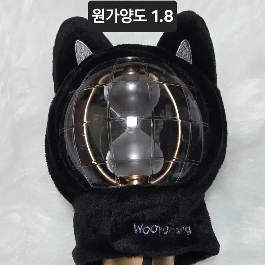 애니티즈 우요냥 응원봉 커버 스트랩 에이티즈