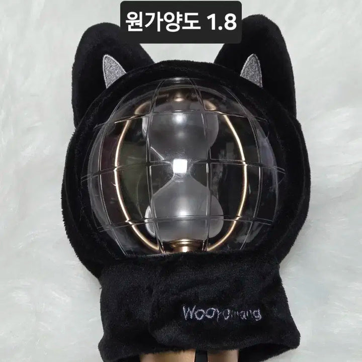 애니티즈 우요냥 응원봉 커버 스트랩 에이티즈