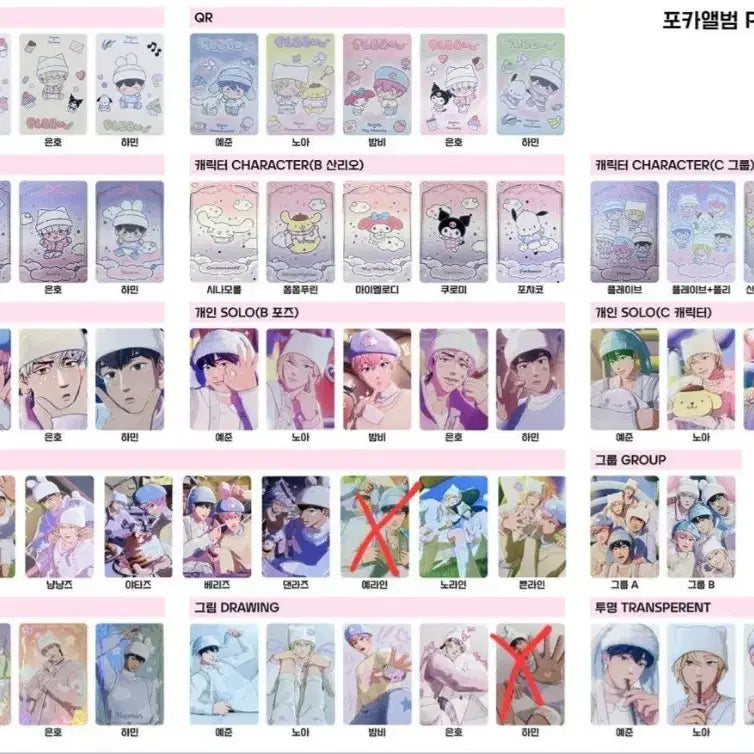 플레이브 플뿌우 앨포 결제창