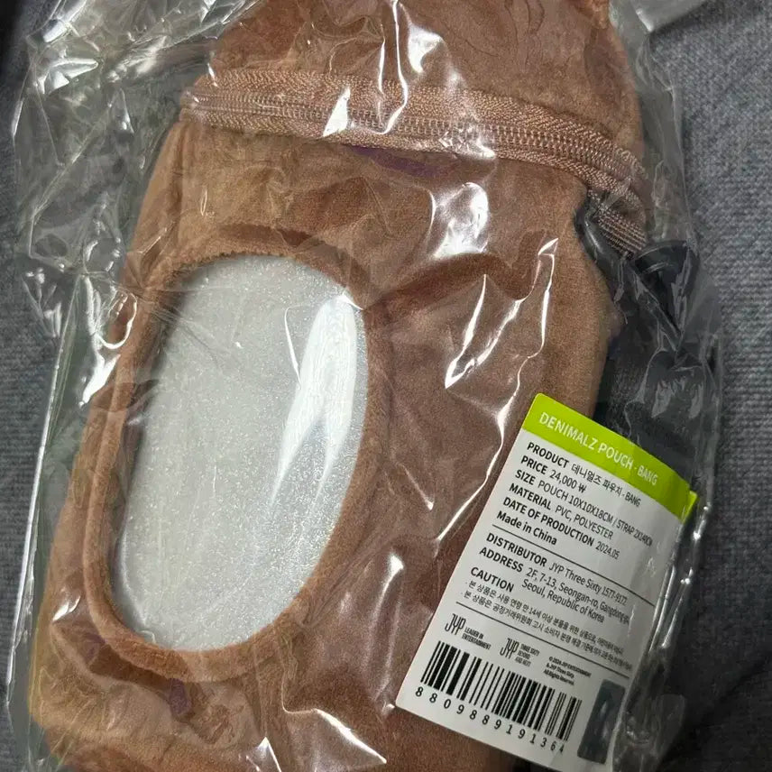 미개봉) 데니멀즈 쁘띠멀즈 데이식스 굿즈 이동장 인형캐리어 성진