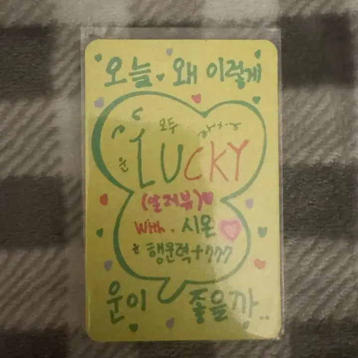 엔시티위시 위시스테이션 시온 부적 + 포카파우치 키링