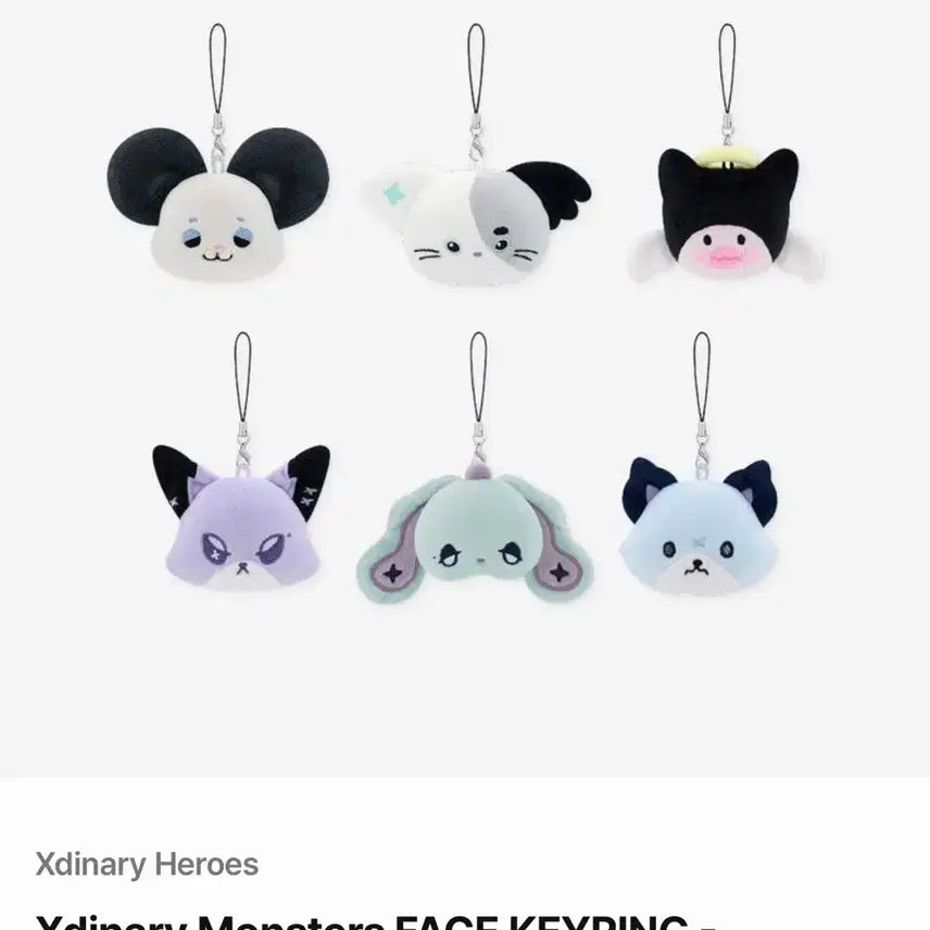 엑디즈 엑몬즈 폭드 페이스키링