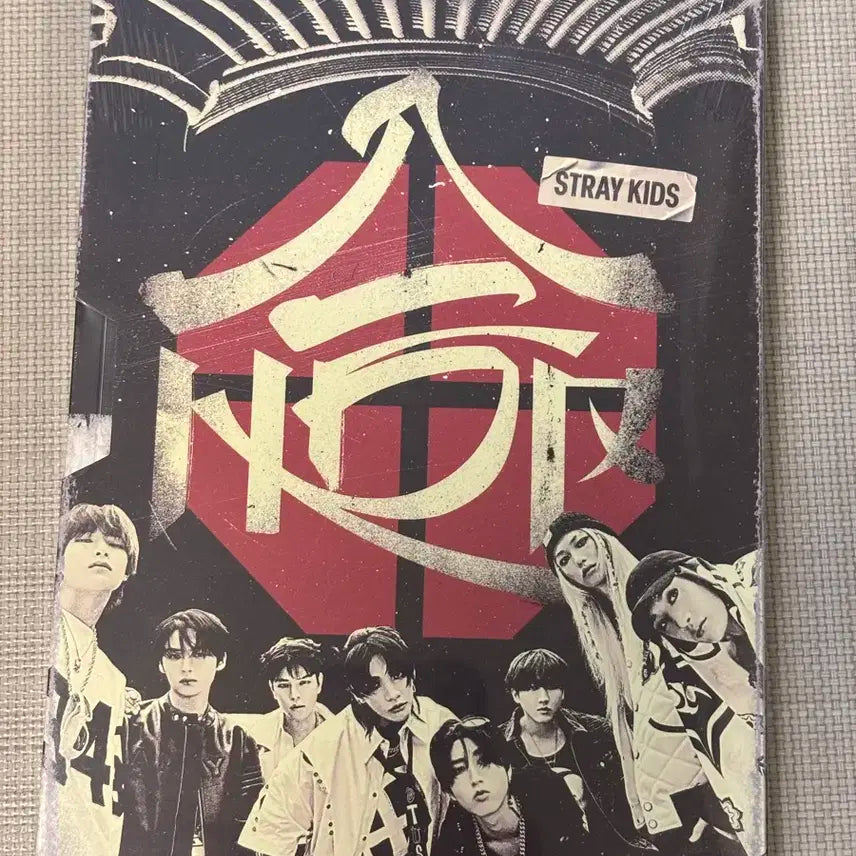 스트레이키즈 합 미개봉 앨범