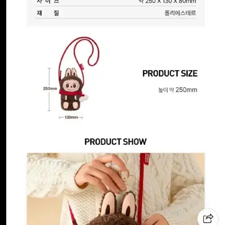 라부부 인형 숄더백 (정품)