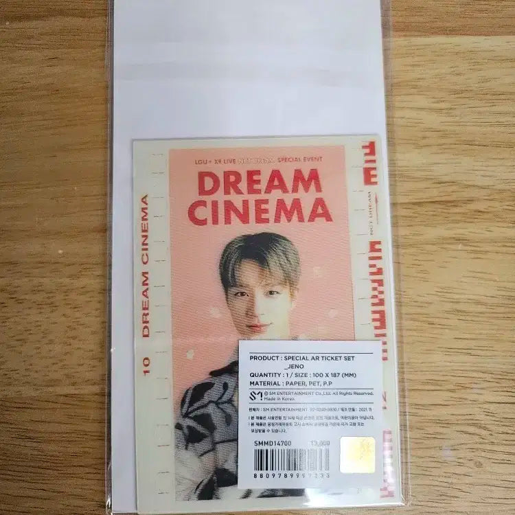 [원가양도] 엔시티 드림 제노 DREAM CINEMA AR 티켓 포카
