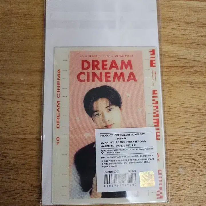 [원가양도] 엔시티 드림 재민 DREAM CINEMA AR 티켓 포카
