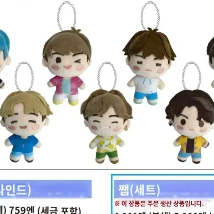 bts island 일본 시마무라 인형키링 태형