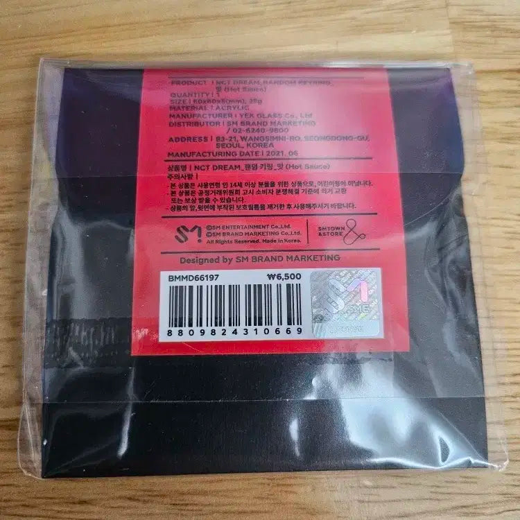 [원가양도] 엔시티 드림 런쥔 Hot Sauce 랜덤 키링 맛