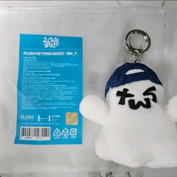 새상품) 투어스 투령이 키링 판매합니다