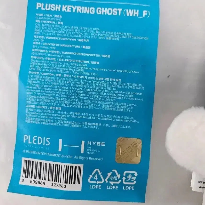 새상품) 투어스 투령이 키링 판매합니다