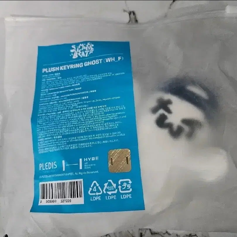 새상품) 투어스 투령이 키링 판매합니다