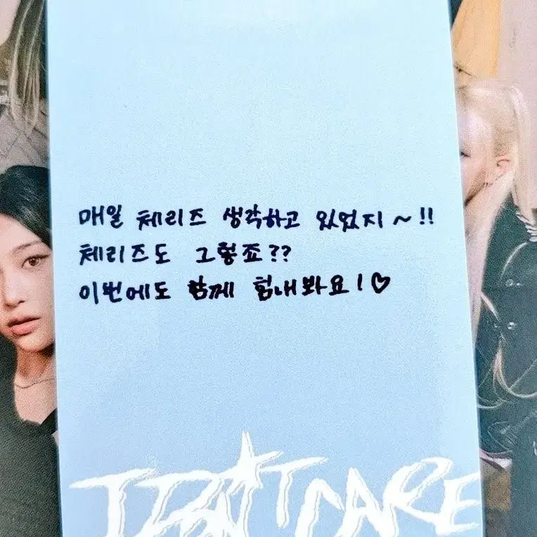 베이비 돈 크라이 I DON'T CARE 공방 포카