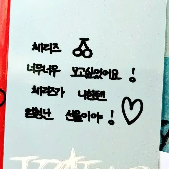 베이비 돈 크라이 I DON'T CARE 공방 포카