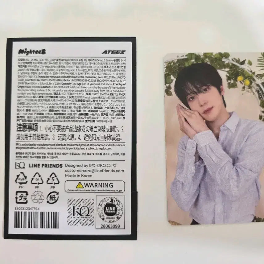 에이티즈 Mighteez 마이티즈 특전 포카 윤호