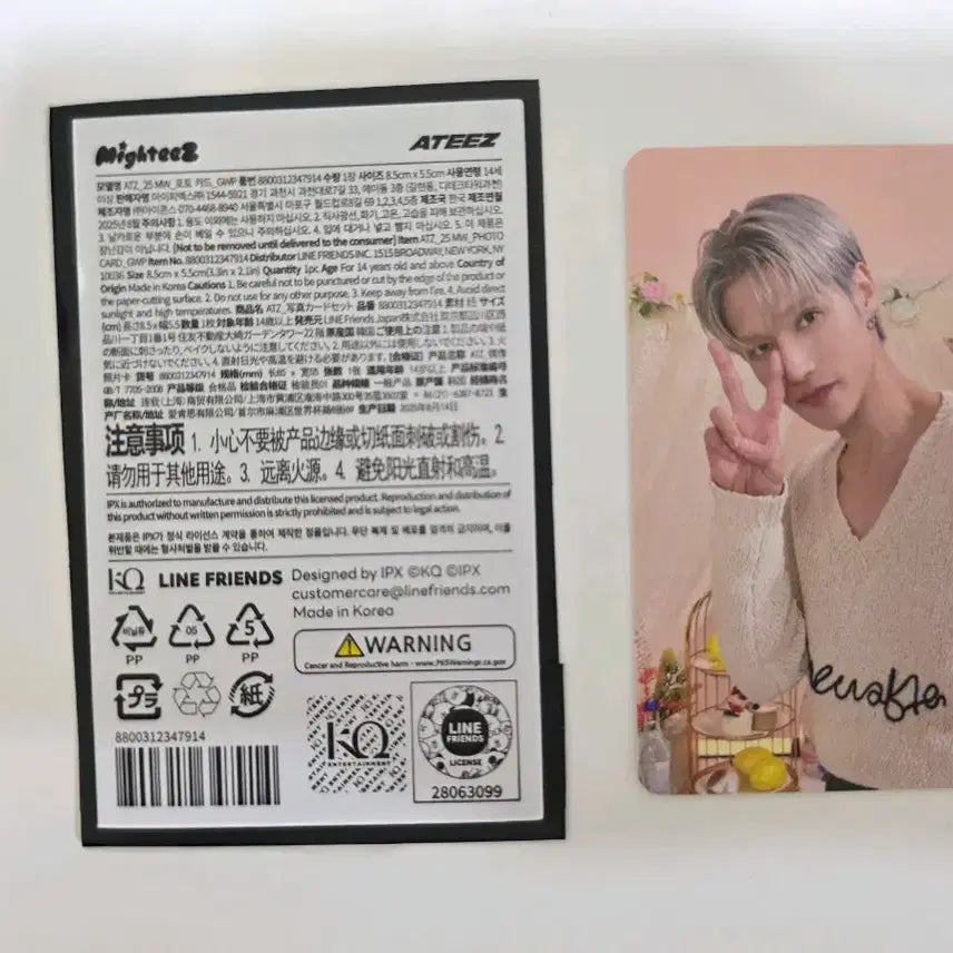 에이티즈 Mighteez 마이티즈 특전 포카 우영