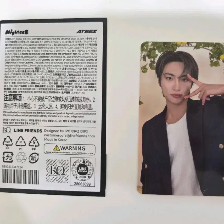 에이티즈 Mighteez 마이티즈 특전 포카 성화