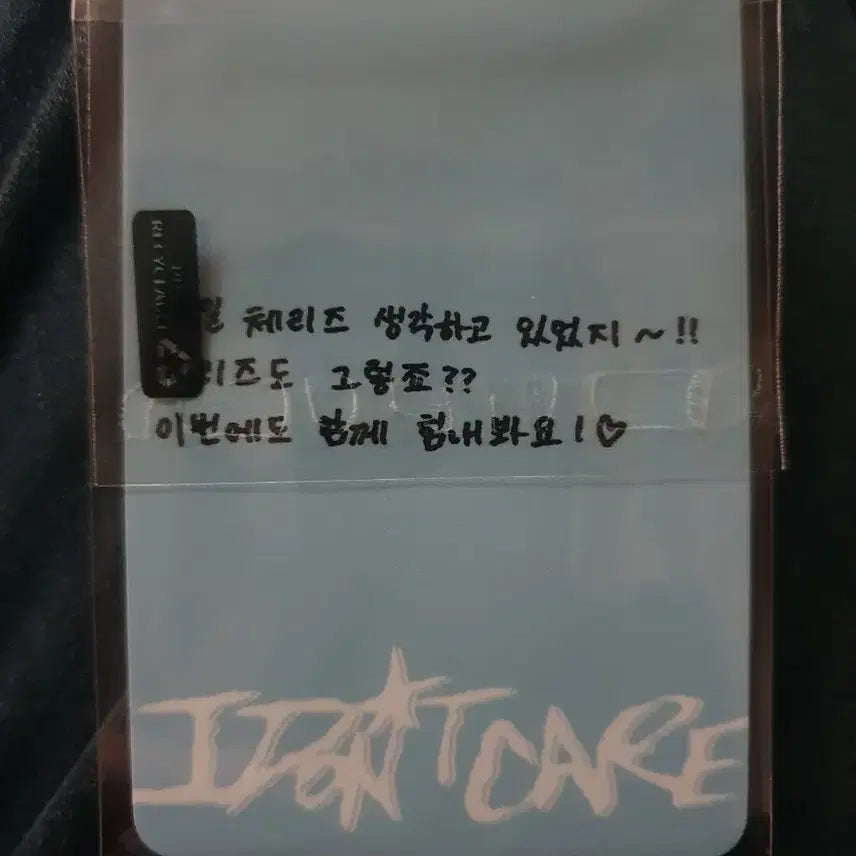 베돈크 쿠미 I don't care 공방포카