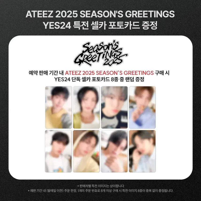 ATEEZ 우영 2025 시즌그리팅 시그 YES24 특전