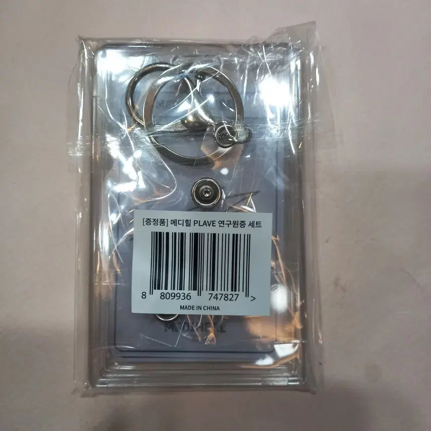 플레이브 메디힐 연구원증 세트 미개봉