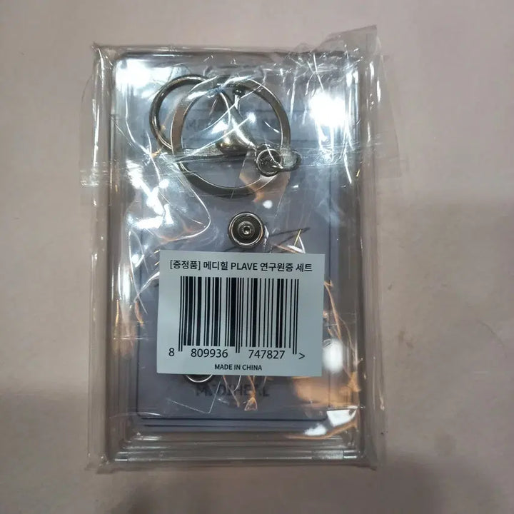 플레이브 메디힐 연구원증 세트 미개봉