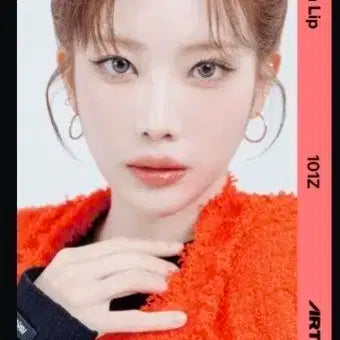 아르테미스 김립 오브젝트 C101