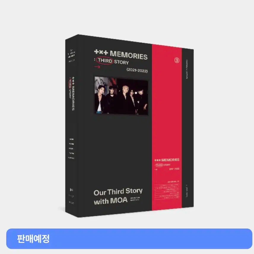 투바투 메모리즈3 팔아요!