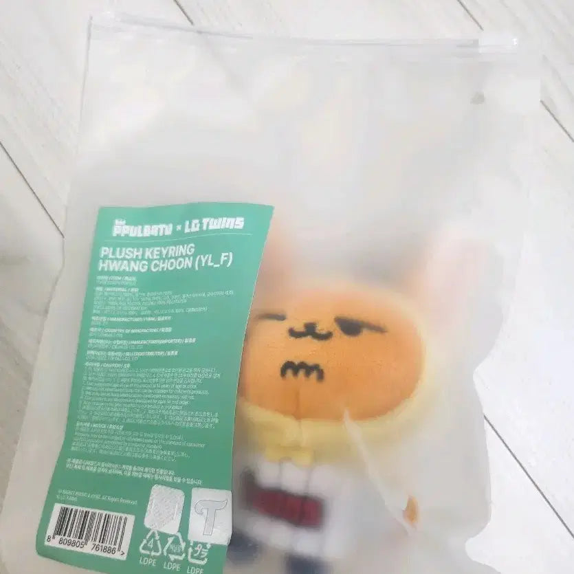 미개봉 LG엘지 황춘이 뿔바투 한정 오리지널 연준 인형 투바투 급처 처분