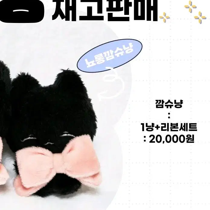 세븐틴 조슈아 솜인형 깜슈냥