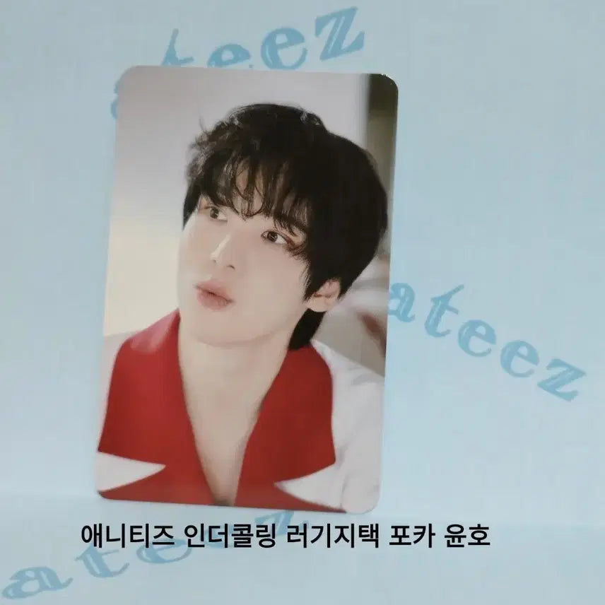 에이티즈 인더콜링 윤호 러기지택 포카