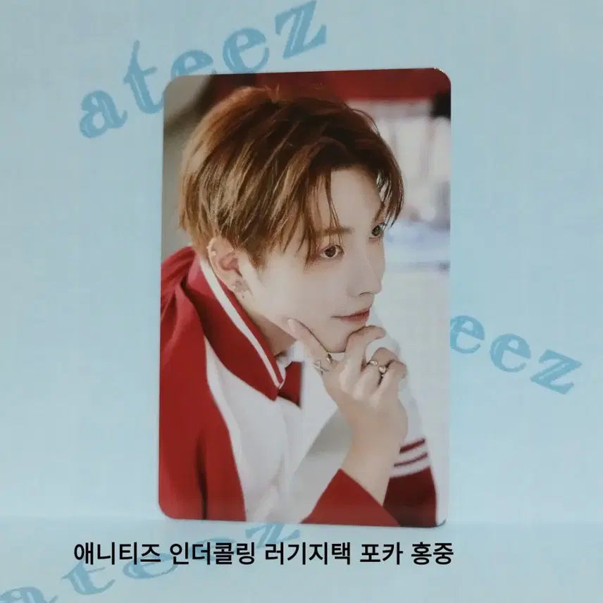 에이티즈 인더콜링 홍중 러기지택 포카