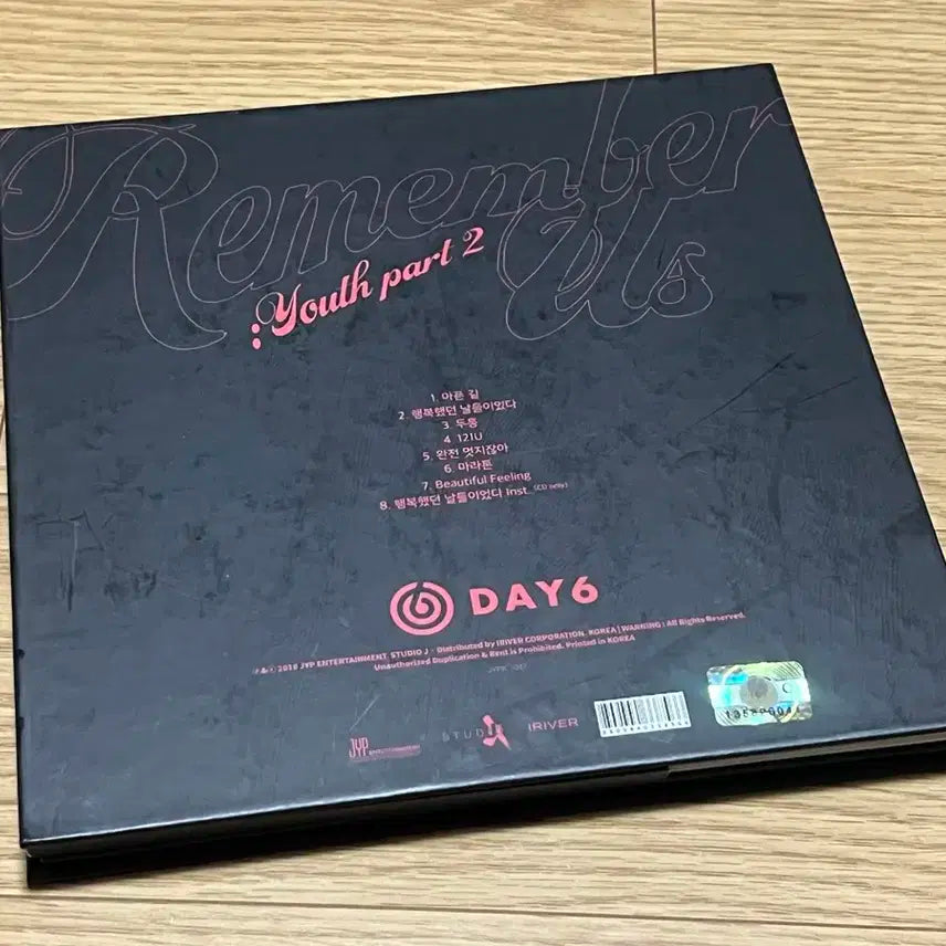 데이식스 행날 앨범