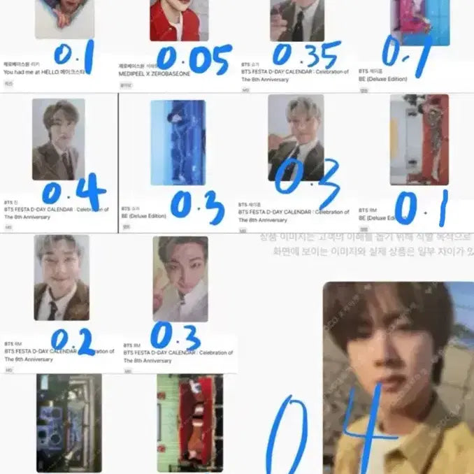 방탄 제베원 포카