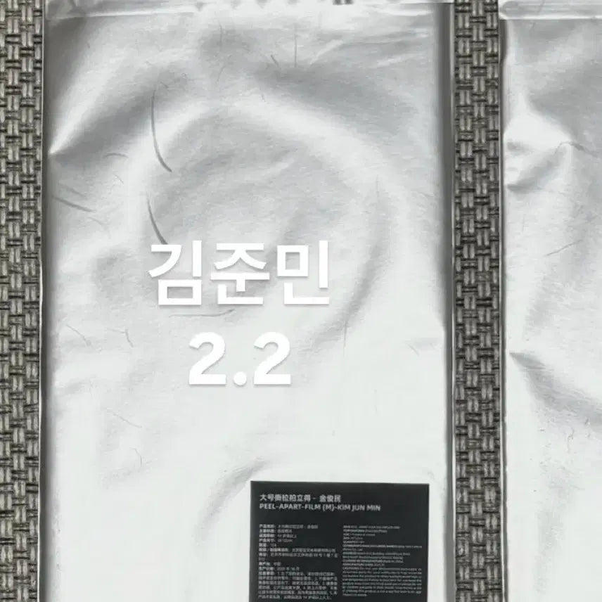 보플 상하이 한정 대형폴라 김준민