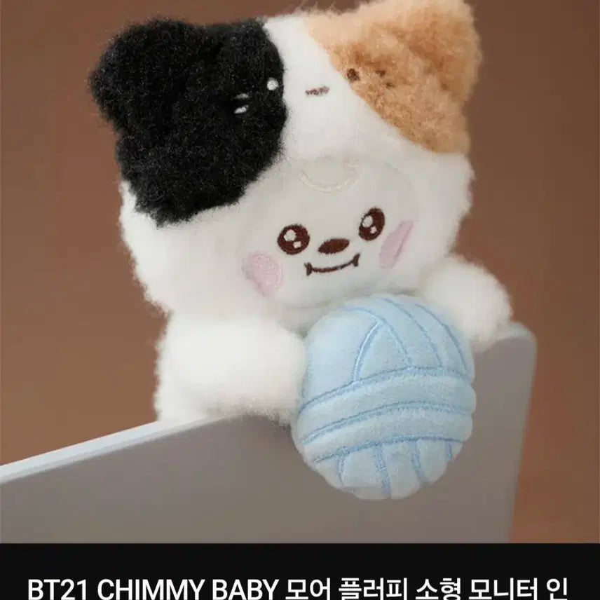 BT21 CHIMMY BABY 모어 플러피 소형 모니터 인형