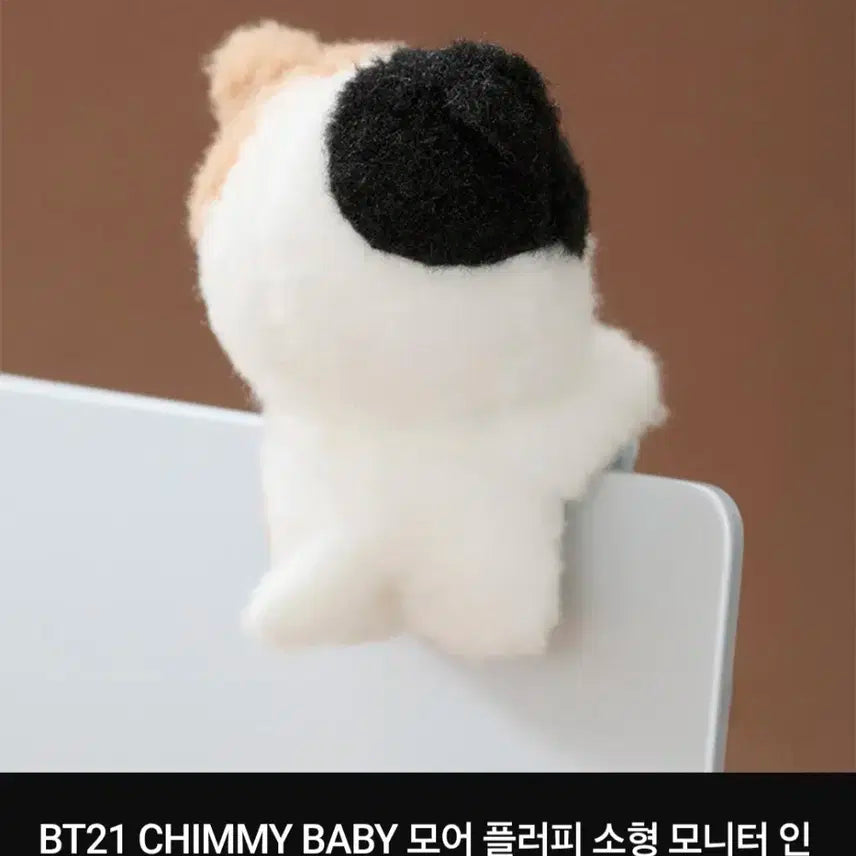BT21 CHIMMY BABY 모어 플러피 소형 모니터 인형