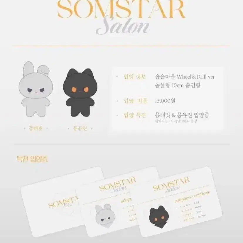 솜솜묭실 데못죽 데뷔못하면 죽는 병 걸림 솜인형 묭래빗 묭유진 양도