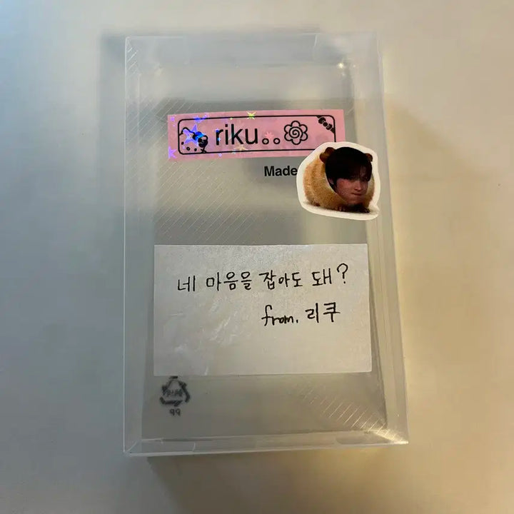 엔시티위시 리쿠 손글씨 콘서트 컨페티 양도