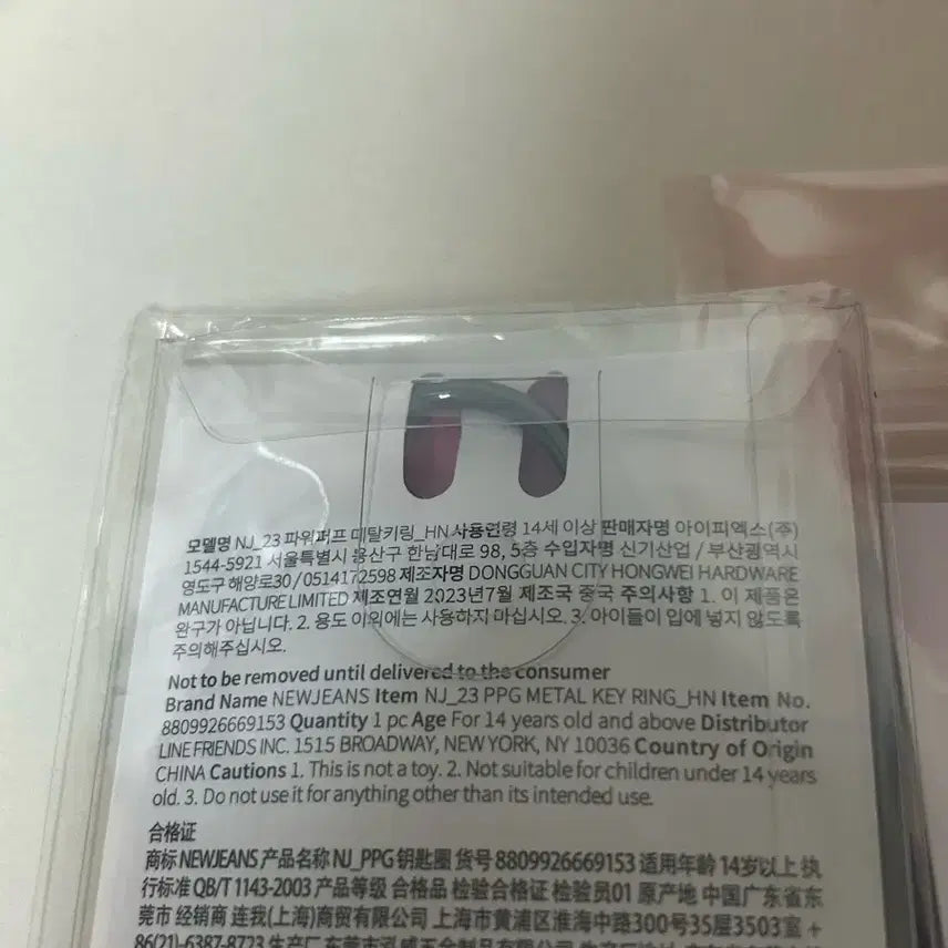 미개봉 새상품 뉴진스 파워퍼프걸 하니 키링 그립톡 판매합니다